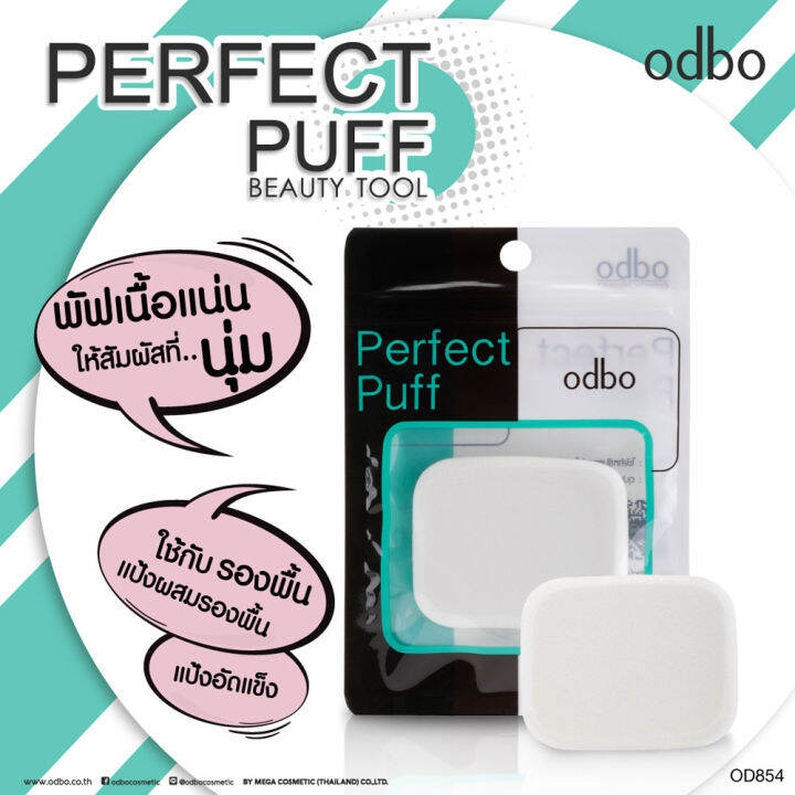 odbo-โอดีบีโอ-เพอร์เฟค-พัฟ-od854