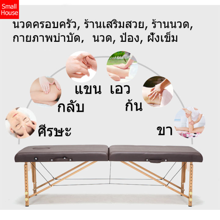 เตียงนวด-เตียงสัก-เตียงสปา-spa-พับเก็บได้-เตียงนวดตัว-เตียงเสริมสวย-เตียงสักคิ้ว-เตียงแบบพกพา-ขนาด-เบาะหนังpu