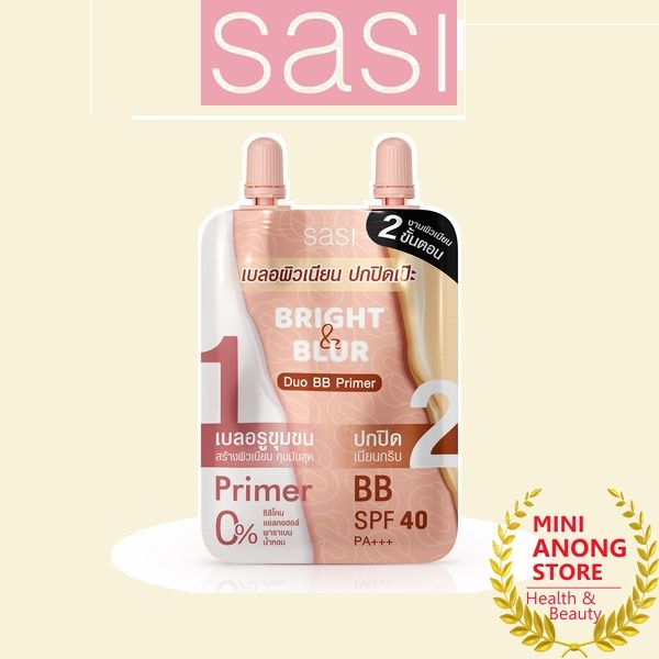 บีบี-ไพรเมอร์-ศศิ-ไบรท์-แอนด์-เบลอ-ดูโอ้-sasi-bright-amp-blur-duo-bb-primer