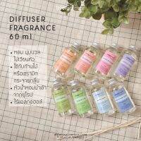 น้ำหอมปรับอากาศภายในบ้าน ขนาด 60 มล. LIVELY BREEZE ? Diffuser Fragrance 60ml