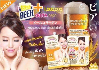 FUJI CREAM ฟูจิ ฟองเบียร์ เซรั่ม ผสมกลูต้า สำหรับผิวพักผ่อนน้อย ขาดการบำรุง บูสท์ผิวให้กระจ่างใส ฉ่ำน้ำ (EXP.5/2026)