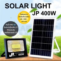 V3B7NZ8B ลดทันที 60.- เมื่อช้อปครบ 300.- JP ไฟโซล่าเซล 55W 75W 150W 300W 400W SOLAR LIGHT แสงสีเหลือง