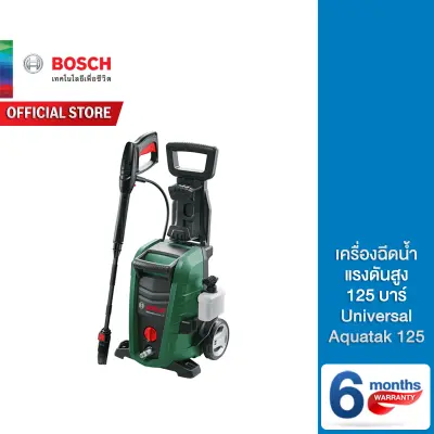 Bosch เครื่องฉีดน้ำแรงดันสูง 125 บาร์ รุ่น Universal Aquatak 125