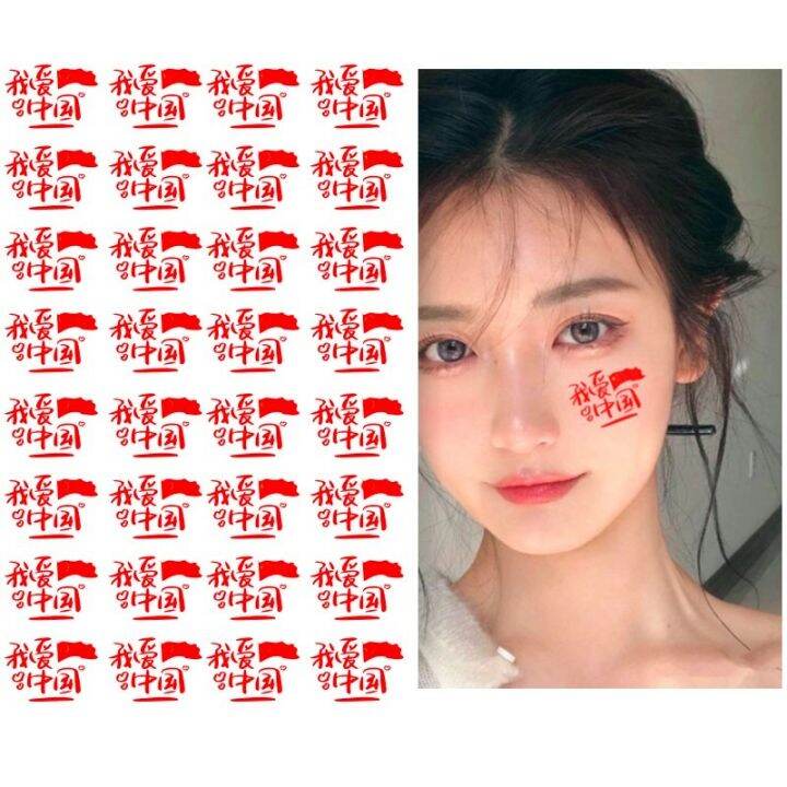 i-love-china-stickers-face-patriotic-tattoo-stickers-national-day-primary-school-games-face-stickers-activity-face-and-hand-stickers