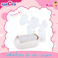 Spectra เครื่องปั๊มนมไฟฟ้า เครื่องปะ๊มนม ปั๊มคู่ ระบบ 2 มอเตอร์ Dual Compact [รับประกัน 1 ปี]