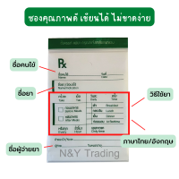 ซองยา Rx มาตรฐาน GPP ถุงซิป Rx เขียนได้ เนื้อหนา ไม่ขาดง่าย (แพ็ค 100 ใบ) ราคาถูกจัดส่งไว โรงงานขายเอง