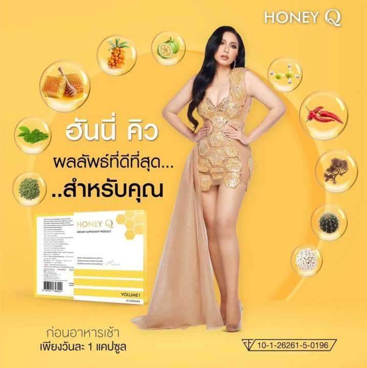 ล็อตใหม่-พร้อมส่ง-honey-q-ฮันนี่-คิว-10-แคปซูล-แถมฟรี-honey-q-six-active-5-เม็ด-เผาผลาญ-1-แคปซูลก่อนอาหารเช้า-กดเลือกโปร