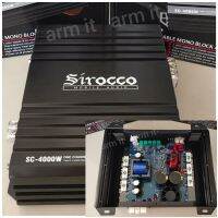 พาวเวอร์ดิจิตอลวงจรลาซิล Sirocco 4000W ตัวเล็ก ขับซับ 10-12180  หรือขับเสียงกลางก็ได้ มีคอสให้ปรับในตั