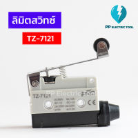 ลิมิตสวิทช์ สิมิตสวิทซ์ LIMIT SWITCH TZ-7121 10A 250VAC