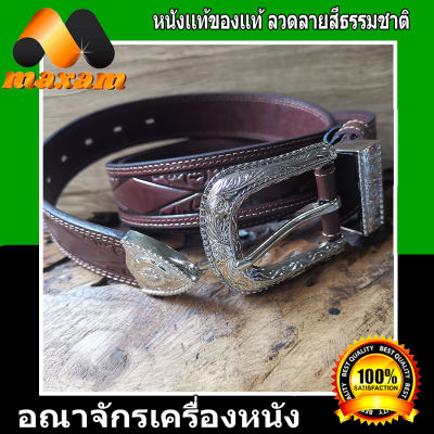 "เชิญเยี่ยมชมได้ที่ร้าน BestCare" เข็มขัดสวยๆ หรูๆ เข็มขัดคาวบอย Cowboy รุ่นใหม่ หนังวัวแท้ เทห์ไม่หยุดหย่อน