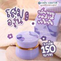 ครีมโสมองุ่น โสมองุ่น &amp; ครีมองุ่น Grape ginseng cream By Asia  5g. ของแท้