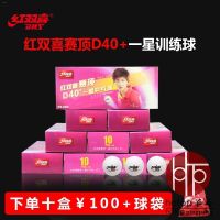 Hotop Genuine Red Double Happiness Table Tennis One Star Two Planet 40 New Material Match Top Saifu Old Material Free Shipping