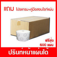 แผ่นเปล่า AAA DVD-R 16X 4.7gb PACK50แผ่น หน้าขาวปรินท์ได้ ยกลัง 600 แผ่น