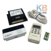 ชุดรีโมท DT-03ไร้สาย+LCD-5  (ครบชุด) 220V