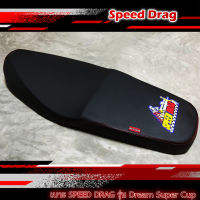 เบาะมอเตอร์ไซค์ เบาะแต่ง หนังกันน้ำ เบาะ SPEED DRAG สีดำรุ่น DREAM SUPER CUB