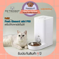 PETKIT ELEMENT MINI PRO เครื่องให้อาหารแมวหมาอัตโนมัติ สามารถต้องเวลาหรือกดสั่งผ่านappเพื่อให้อาหารจากระยะไกลได้ ขนาด 2.8ลิตร