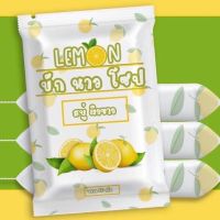 (2 ก้อน )Lemon บักนาวโซป  ขนาด 100 g