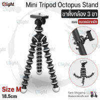 Qlight - ขาตั้งกล้อง 3 ขา แบบหนวดปลาหมึก ขาตั้งมือถือ ขนาดเล็ก ขาบิดงอได้ mini tripod octopus flexible compact camera