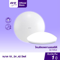 EVE โคมไฟติดเพดาน โป้ะไฟ นีออนกลม ชุดแผงแอลอีดี โคมซาลาเปา รุ่น Cetus ขนาด 18W 24W 42W แสงขาว แสงเหลือง