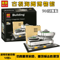 Compatible with LEGO skyline famous building Guggenheim Museum 21035 childrens assembled Chinese building block toys