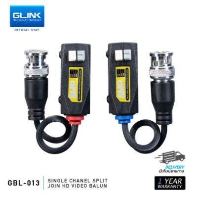 GLINK BALUN GBL-013 AHD/CVI/TVI 8MP 3in1 บาลันกล้องวงจรปิด Balun CCTV GBL013