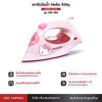 เตารีดแห้ง ลายคิตตี้ Hello Kitty 1000 วัตต์ รุ่น HD-194 เตารีด เตารีดไฟฟ้า