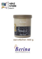 ครีมโกรกผม เบอริน่า รีล๊อค 1000 กรัม Berina Relock Hair Neutralizer Cream 1000g.