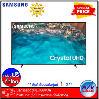 Samsung 43BU8100 ทีวี 43 นิ้ว BU8100 Crystal UHD 4K Smart TV (UA43BU8100KXXT) (2022) - บริการส่งด่วนแบบพิเศษ ทั่วประเทศ By AV Value