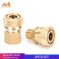 PCP 2ชิ้น/เซ็ต1/8BSPP 1/8NPT หัวเติม M10x1 8มม. ข้อต่อตัดการเชื่อมต่ออย่างรวดเร็วเติมอากาศเติมทองแดงอย่างรวดเร็วปั๊มอากาศซ็อกเก็ตข้อต่อคัปปลิง