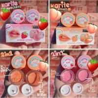 สครับปาก ลิปมาส์ก สครับปากชมพู สครับพีช สคลับสตอ ลิปสครับ Karite Lip Scrub Mask 2in1 10g 6ml ลิปมาร์คปาก บำรุงปาก