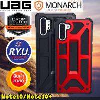 เคสกันกระแทก ยี่ห้อ UAG Monarch For Galaxy Note10 / Note10Plus OEM AAA+ งานเหมือนแท้ งานคุณภาพเยี่ยม