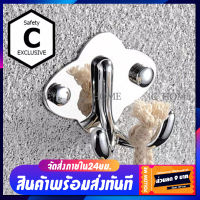 [C_HOME]ตะขอแขวนติดผนัง ที่แขวนติดผนัง อเนกประสงค์ ขอแขวนสแตนเลส 2แฉก