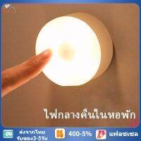 TD.[คุณภาพสูงสุด!]]โคมไฟหัวเตียง 0.6w LED โคมไฟ ยึดผนังด้วยแม่เหล็ก ชาร์จ LED Button night light