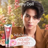 โลชั่นน้ำหอม PERFUME LOTION SERIES ขนาด 150 ML.