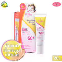 Yura Sun Protect Smooth Cream SPF50+ ยูร่า ซัน โพรเทค สมูท ครีม [20 g.] ครีมกันแดด เนื้อมูส บางเบา