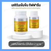 [ ส่งฟรี ] [ มีโปร ]  Lecithin ผสมแคโรทีนอยด์ Vitamin E บำรุงตับ ตับแข็ง ไขมันตับ ดื่มแอลกอฮอล์ บำรุงสมอง อ่อนเพลีย