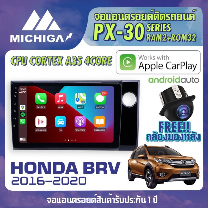 จอแอนดรอยตรงรุ่น-9-นิ้ว-honda-brv-2016-2020สเปค-4-core-ram2-rom32-applecarplay-android-auto-ตัวท๊อป2021