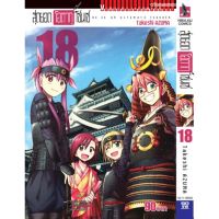 สุดยอดโอตาคุเซนเซ เล่ม 1 - 20 ( มังงะ ) ( วิบูลย์กิจ ) ( MANGA ) ( VIBULKIJ ) ( NOM )