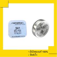 ถ่านกระดุม Renata 341 หรือ SR714SW(เม็ดเดี่ยว) ของแท้ 100%