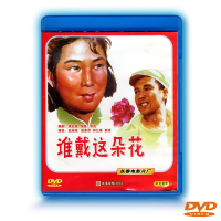 Whos wearing this flower? Quality assurance of old movies on DVD