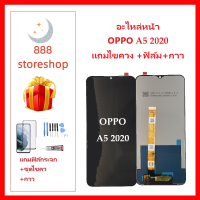 หน้าจอ LCD A5 2020 /A9 2020 /A31 /realme 5iจอพร้อมทัชกรีน A5-2020/A9-2020 จอ + ทัช LCD ชุดหน้าจอ A31 อะไหล่หน้าจอ สำหรับ  A5 2020 /A9 2020 /A31 /realme 5i แถมไขควง +ฟิล์ม+