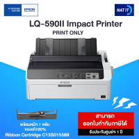 Epson LQ-590II Dot Matrix 24 Pin Printers เครื่องใหม่ประกันศูนย์ + ตลับผ้าหมึก (รบกวนลูกค้าสั่งออเดอร์ละเครื่องนะคะ)