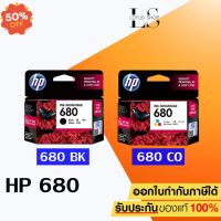 ตลับหมึกอิ๊งค์ HP 680 Black, 680 Tri-Cor Ink Cartridge Original ตลับสีดำ, ชุด 3 สีของแท้ 100% /  #หมึกเครื่องปริ้น hp #หมึกปริ้น   #หมึกสี   #หมึกปริ้นเตอร์  #ตลับหมึก