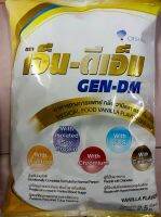 พร้อมส่ง GEN-DM เจ็น-ดีเอ็ม ขนาด 2,500 กรัม