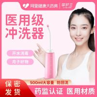 [Fast delivery]Original Boutique female gynecological irrigator confinement and postpartum mothers ass and anus external perineal washing and repeating irrigator