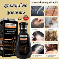 จัดส่งทันที แชมพูสูตรขิง Hair loss shampoo เร่งผมเกิดใหม่ ป้องกันผมร่วง แชมพูขิงเพียว แชมพูสูตรขิงสด 250ml แชมพูแก้ผมร่วง แชมพูแก้ปัญหาผมร่วง แชมพูสมุนไพร น้ำยาสระผมแก้ผมร่วง แชมพูลดผมร่วง ทำให้รากผมแข็งแรงขึ้น