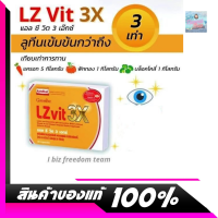 กิฟฟารีน แอลซีวิต 3x แอลซีวิต แอลซีวิท อาหารเสริมตา Giffarine LZvit3x