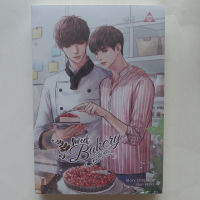 นิยาย Y เติมใจใส่รัก Sweet Bakery (สนพ. SENSE มือหนึ่งในซีล)