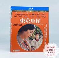 ? Film House Yoji Yamada Little HouseTokyo House (2014) BD Blu-ray Movie Disc HD Boxed