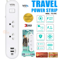 (TS-211C) PLUG (ปลั๊ก) VOX NOVA มาตรฐาน มอก. TRAVEL Series 1สวิตช์ 2ช่องเสียบ 2USB 1Type C (3.1A Max) สายยาว 2M. ของแท้ (NO01-2124)